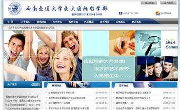 自貢網(wǎng)站建設(shè)公司黑羽網(wǎng)絡(luò)簽約 [西南交通大學(xué)]