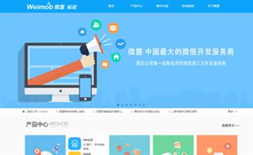 自貢黑羽網(wǎng)絡網(wǎng)頁制作案例-微盟福州運營中心