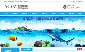 自貢黑羽網絡網頁制作案例-廣東中農遠海貿易有限公司