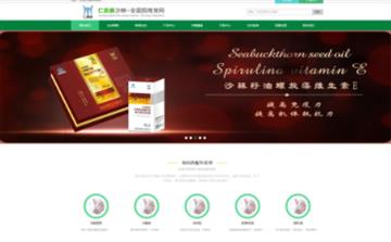 自貢黑羽網絡網頁制作案例-廣東鼎鑫生物集團