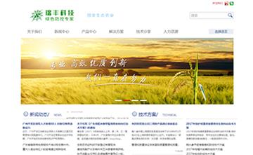 自貢黑羽網絡網頁制作案例-廣州瑞豐生物科技有限公司