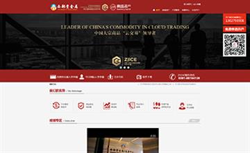 自貢黑羽網(wǎng)絡網(wǎng)頁制作案例-福建高盛資產(chǎn)投資管理有限公司