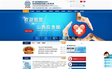 自貢黑羽網(wǎng)絡網(wǎng)頁制作案例-山西國際展覽中心 