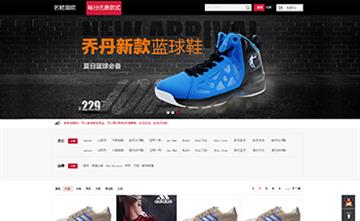 自貢黑羽網(wǎng)絡(luò)網(wǎng)頁(yè)制作案例- 陜西鞋子批發(fā)商城