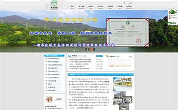 自貢黑羽網(wǎng)絡網(wǎng)頁制作案例-福建華川技術有限公司