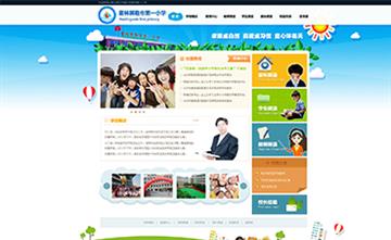 自貢黑羽網(wǎng)絡網(wǎng)頁制作案例- 內蒙古通遼市霍林郭勒市第一小學