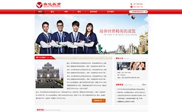 自貢黑羽網(wǎng)絡網(wǎng)頁制作案例-福建奧優(yōu)教育