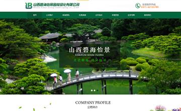 自貢黑羽網(wǎng)絡網(wǎng)頁制作案例- 山西碧海怡景園林綠化有限公司