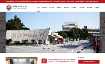 自貢黑羽網絡網頁制作案例-福建師范大學自考信息網