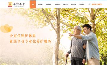 自貢黑羽網絡網頁制作案例-福州市晉安區(qū)華煦·桂湖頤養(yǎng)中心