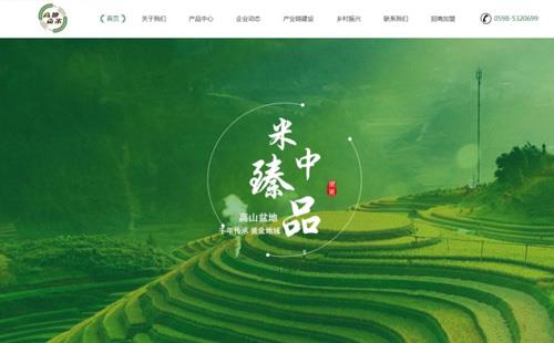 黑羽網(wǎng)絡(luò)案例高地貢米