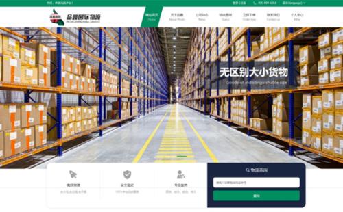 四川黑羽網(wǎng)絡案例品鑫國際物流