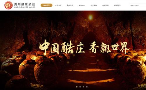 黑羽網(wǎng)絡(luò)案例酷莊酒業(yè)