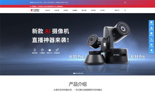 四川黑羽網(wǎng)絡案例天創(chuàng)恒達