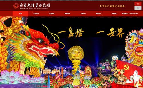 黑羽網(wǎng)絡(luò)案例燈會彩燈