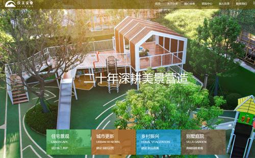 黑羽網(wǎng)絡(luò)案例玖美實(shí)業(yè)