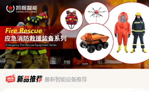 內(nèi)江黑羽網(wǎng)絡(luò)案例凱楓智能