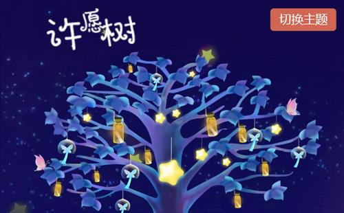 四川黑羽網(wǎng)絡案例在線許愿